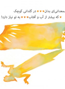 شمعدانی